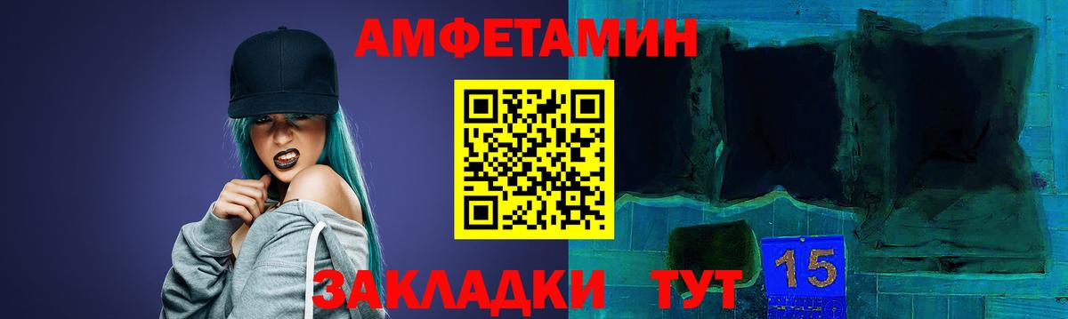 Чусовой  Амфетамин Розовый  Amphetamine  Вход с VPN 