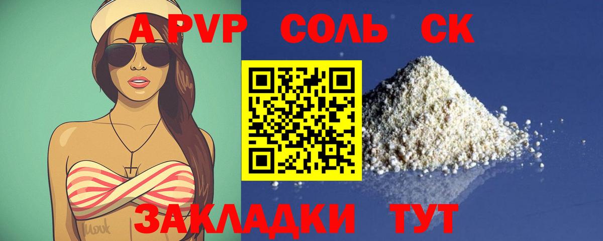 Чусовой  A-PVP VHQ  купить наркотик  Alpha-PVP Соль  Вход с VPN 