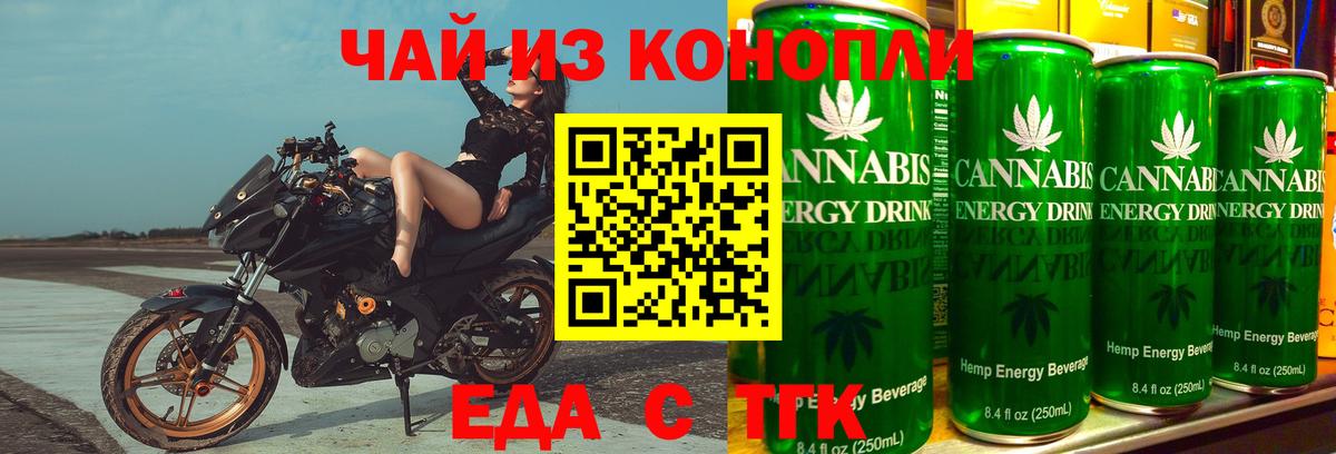 Печенье с ТГК марихуана  Вход с VPN  Чусовой 
