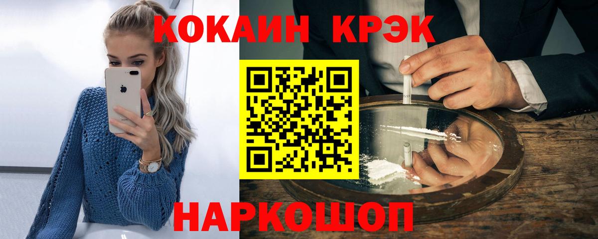 COCAIN Fish Scale Чусовой