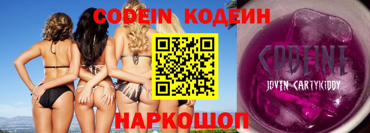 Чусовой  Кодеиновый сироп Lean напиток Lean (лин)  Вход с VPN  Codein напиток Lean (лин) 