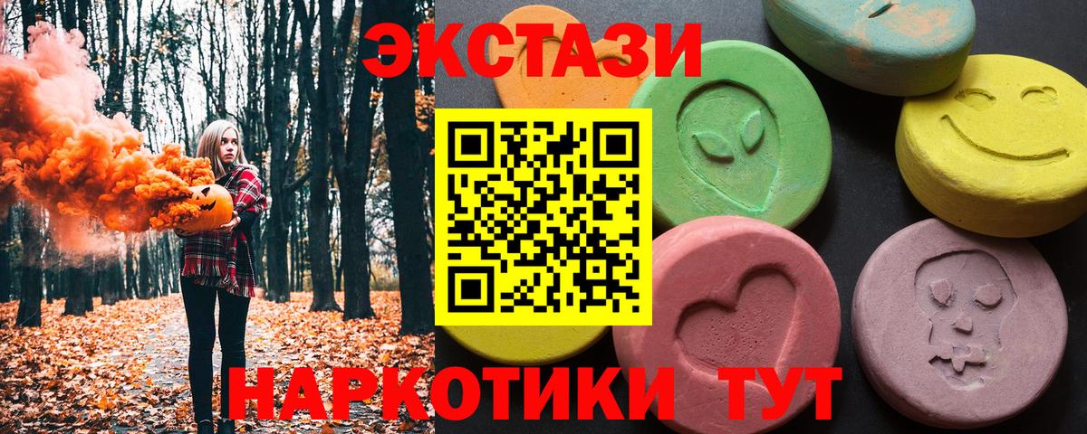 Экстази  Ecstasy Cube  наркошоп  Чусовой  ЭКСТАЗИ 280 MDMA  Вход с VPN 