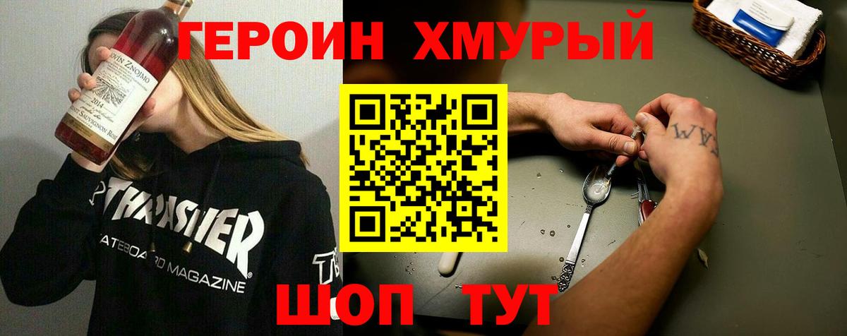 NBOMe  Чусовой  Меф МЯУ МЯУ кристаллы  МАРИХУАНА  Cocaine  Вход с VPN 
