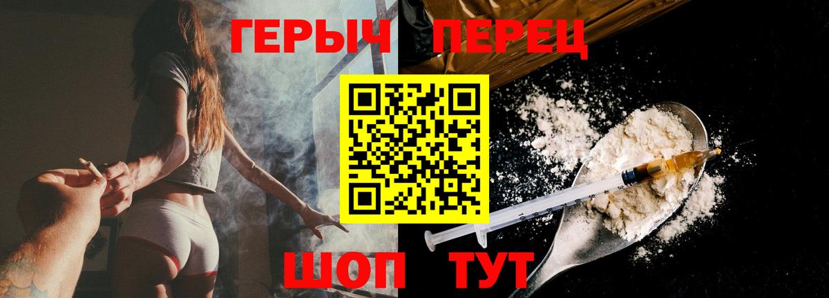 Героин герыч  Героин  Чусовой  Вход с VPN 