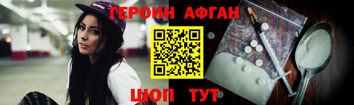 Героин гречка Чусовой