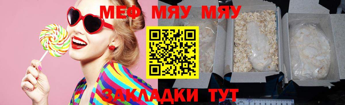 Меф VHQ  Вход с VPN  Чусовой  МЕФ  Мефедрон 4 MMC 