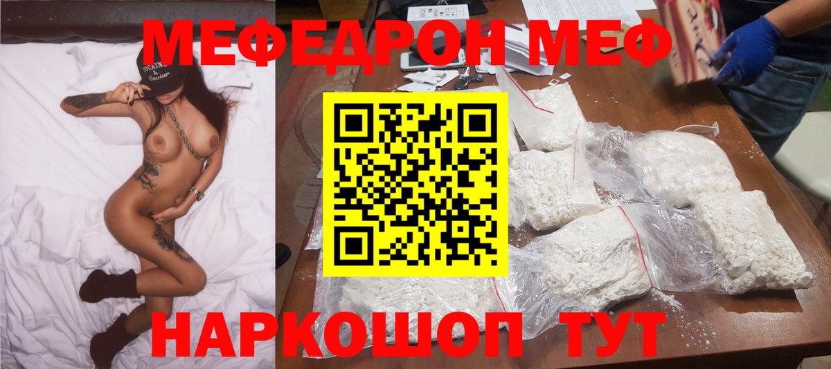 МЕФ  Чусовой