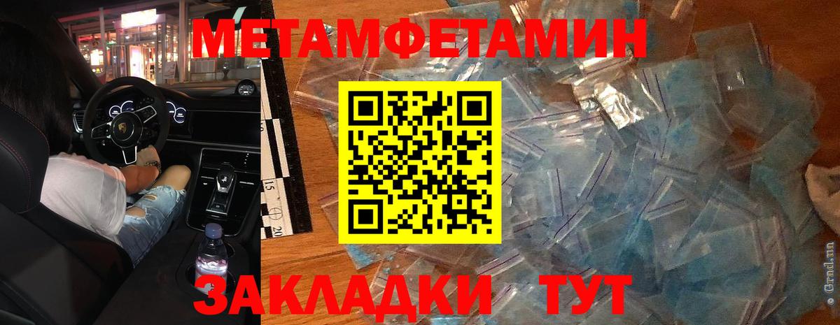 Метамфетамин Methamphetamine  Метамфетамин Methamphetamine  Вход с VPN  Чусовой 