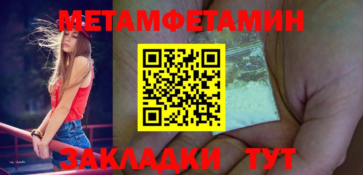 МЕТАМФЕТАМИН пудра Чусовой