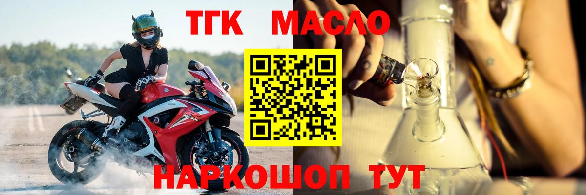 ТГК жижа Чусовой