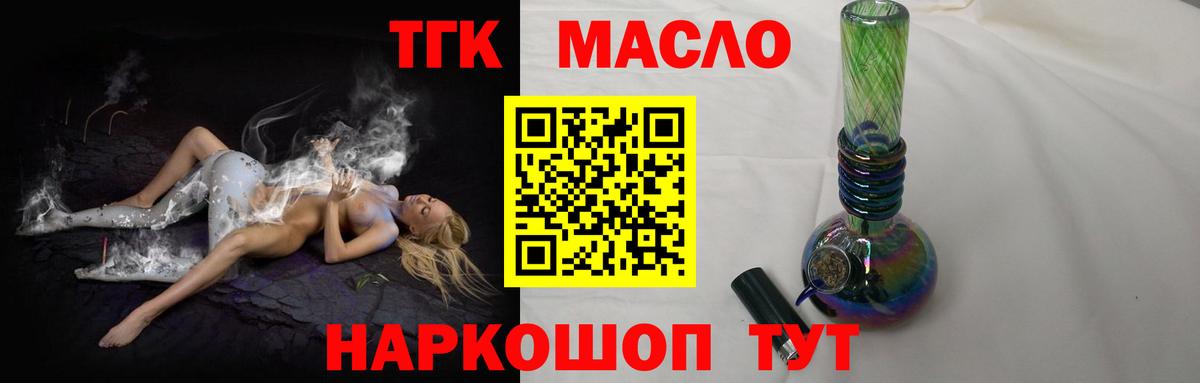 Чусовой  Дистиллят ТГК Wax  ТГК вейп  Вход с VPN 