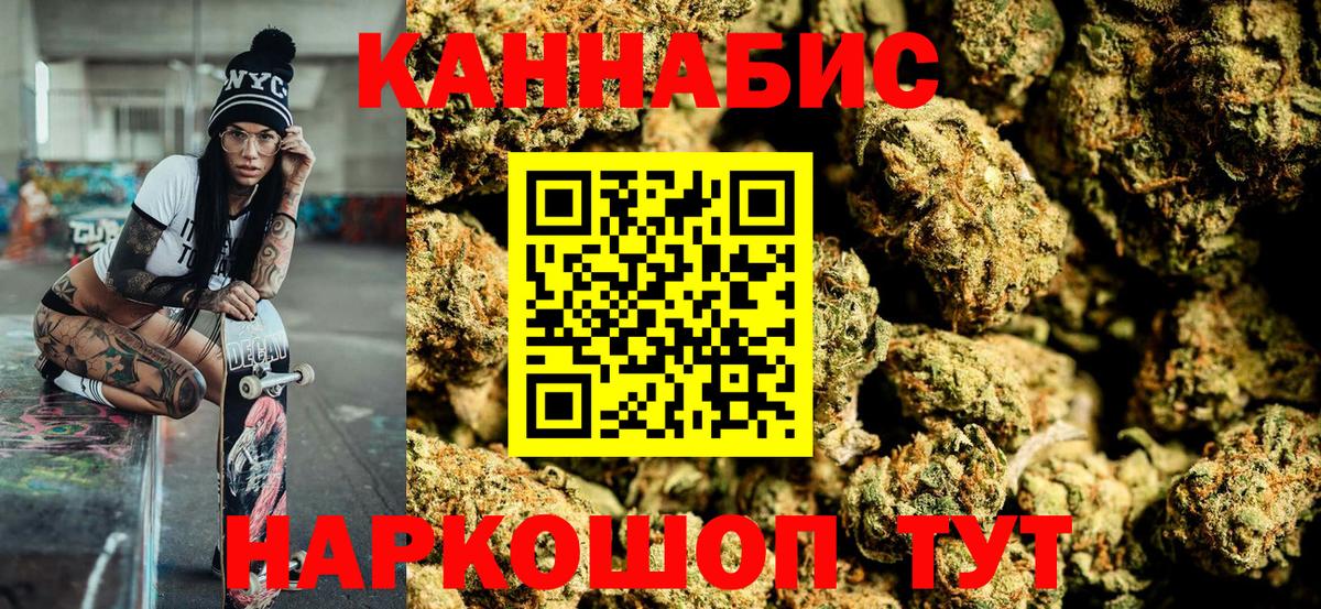 Бошки марихуана Amnesia  Конопля Bruce Banner  МАРИХУАНА конопля  Чусовой  Вход с VPN 